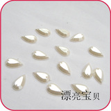 满88包邮 DIY服装辅料 塑料平底珍珠 手缝珍珠 水滴双孔 <span class=H>服饰</span><span class=H>配件</span>