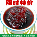 天天特价抢购 平阴重瓣玫瑰花蜂蜜玫瑰酱传统酿制细腻香醇 无色素