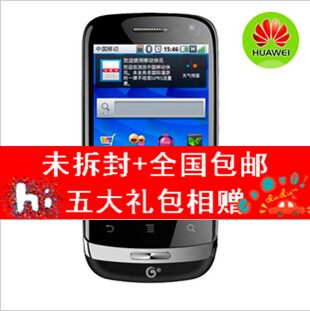 Huawei/华为 <span class=H>T</span><span class=H>8300</span> 移动3G 智能手机  全国包邮 送大礼包
