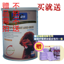包邮 美国维斯康VitsCan 泰迪/红贵宾专用美毛粉/260g红棕送毛巾