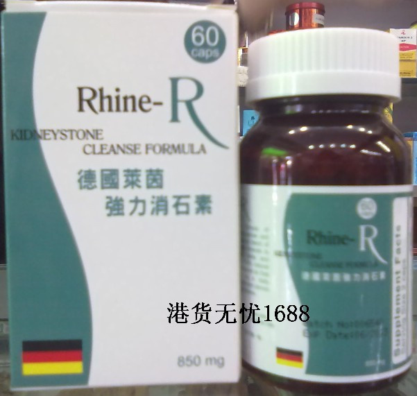 德国强力消石素多少钱,德国强力消石素网上专