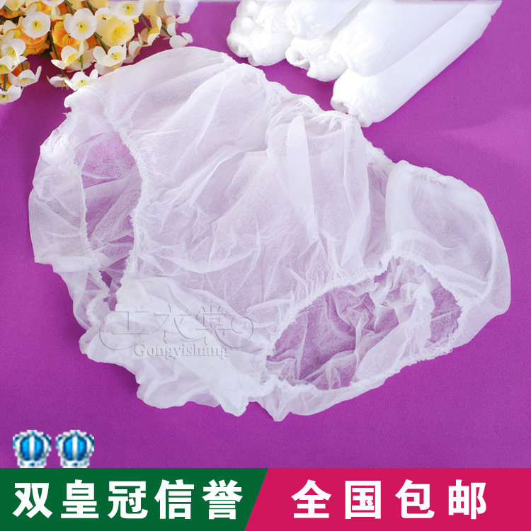 一次性<em>内裤</em>批发 <em>汗蒸</em>馆桑拿浴室男女通用<em>内裤</em>
