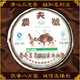 农夫号普洱茶＂首批通过ISO9001＂绿色食品＂云南省著名商标