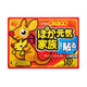大号袋鼠暖贴煖宝宝贴保暖贴 暖身贴正品暖宫贴痛经贴 发热贴