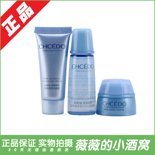  迎新年特价专柜正品自然堂雪域精粹系列三件套中样体验装(滋润型)