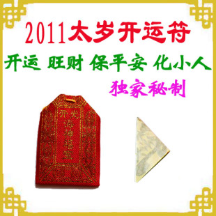 佛教礼品 宗教工艺品 开光礼品 纪念品 大师开光 - 香香 - 草苦! 佛教礼品 宗教工艺品 开光礼品 纪念品 大师开光 - 香香 - 草苦!