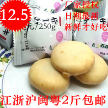 2斤包邮 源自日本 森渡千叶蛋糕千叶饼干 森度牛奶味 12.5元 250g
