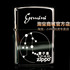 ZIPPO 打火机 正品 黑冰星座之双子座150ZL521(限量100)