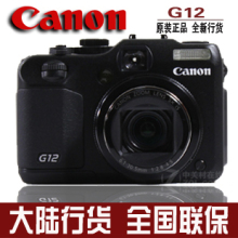 【正品行货 联保发票】佳能 PowerShot G12 佳能G12 返现送皮包