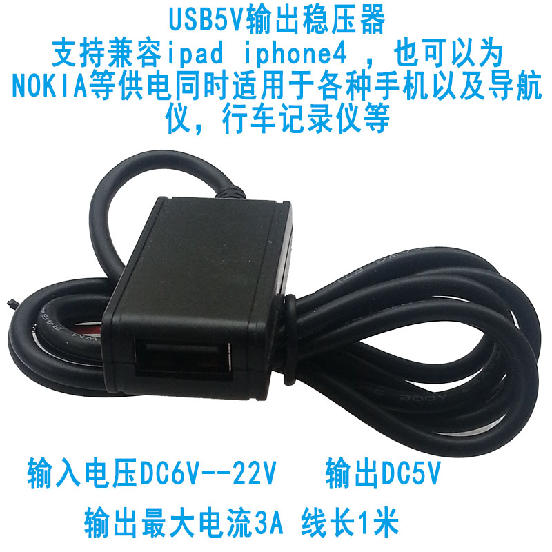 车载充电太阳能电池板5VUSB稳压降压模块户外钓鱼6V12V9V18V转换在类目 电子/电工, 转换器, 电源转换器中 - 来自Buy2taobao.com提供专业的淘宝代购服务
