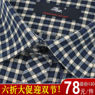  雅戈尔衬衣商务休闲全棉长袖男士衬衫纯棉免烫蓝色小格子衬衣
