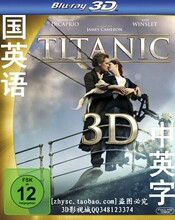 3d电影光碟 蓝光3d电影碟片 铁达尼号 泰坦尼克号3d蓝光碟DVD光盘