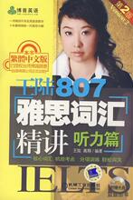 ��ӡ �ڶ�����½807��˼�ʻ㾫������ƪ 807����