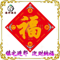 【海神门福】2012开运镇宅居家必备太岁符平安符避邪旺财符灵符咒