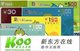 新东方在线学习卡150天口语速成全套
