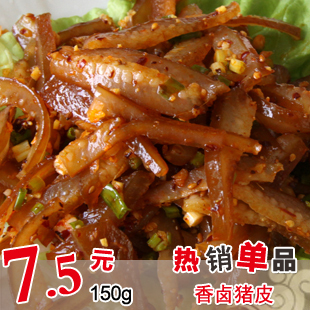  香卤猪皮 私房菜 绝对巴适  含丰富的胶原蛋白 很韧很Q 健康美容