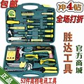 53件电工维修工具套装/胜达工具高档电子电工工具箱家用工具组套