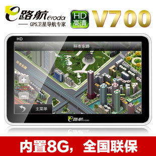 Genuine  e road V700 8G 7 inch high thou on automobile-vehicle GPS Navigator back TV