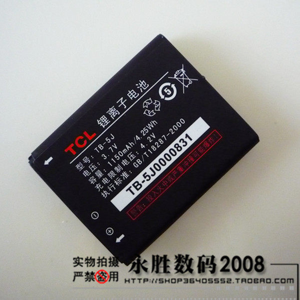 TCL A<span class=H>906</span>电池 <span class=H>TCLA</span><span class=H>906</span>手机电池 TCL A<span class=H>906</span>原装电池 TB-5J电池