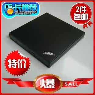 全新IBM/Thinkpad  USB 外置CD RW刻录机 ,车载音乐CD刻录机