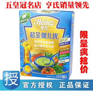  亨氏 超金健儿优多种维生素蔬菜婴儿营养奶米粉盒装 1段宝宝辅食