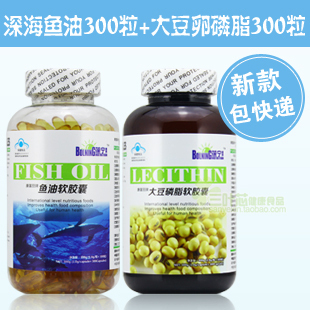  母亲节 深海鱼油300粒+卵磷脂300粒软胶囊 降三高组合2大瓶 正品