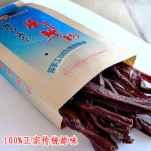 内蒙古特产传统自制100%正宗极品风干牛肉干 足量够干 手撕原味