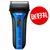 剃须刀 奔腾 PS2208 电动 充电式 刮胡刀 全身水洗 送鼻毛器 包邮
