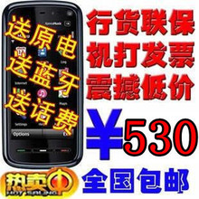 冲冠特价 Nokia/诺基亚 5800XM 5800W  破解证书 送8大豪礼 包邮
