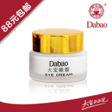 ����˪20g �����۲���ʪ��ˮ ȥϸ��ȥ����Ȧȥ�۴�