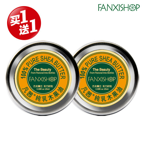 fanxishop凡茜纯乳木果油润唇膏 护唇膏防妊娠纹防干裂 正品