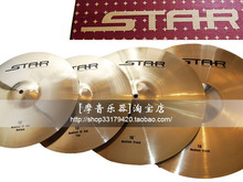 [摩音乐器]包邮 Pulse派士镲片STAR套镲(13HH+16Crash+18Ride)