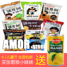 进口食品 特产零食 台湾维力张君雅小妹妹系列 甜甜圈捏碎面 包邮