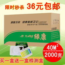 绿康椰壳活性炭2000g 装修除味 散装治去吸除甲醛 活性碳 包邮