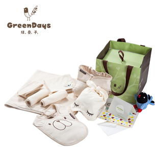  GreenDays绿叠子秋季新生儿婴儿用品有机棉纯棉六件套宝宝礼盒