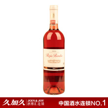 久加久 西班牙原装进口红酒 弗朗哥波顿玫瑰干红葡萄酒 特价包邮