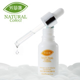 芳草集 纳米左旋VC美白精华液 精华素 美白 补水 细致毛孔 包邮