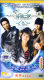 正版终极一家3经济版4HDVD