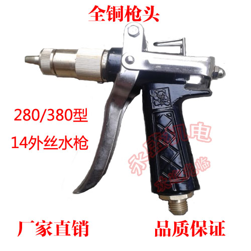 家用熊猫黑猫280型380洗车机水枪高压枪55/58清洗机水枪头全铜|ruв категории автомобиль/товаров/аксессуары/переоснащение, автомобиль для уборки/чистящие средства, Автомойка пистолет - от Buy2taobao.com для оказания профессиональной услуги покупки агента Taobao