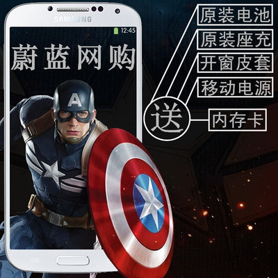 上下架计划:赠送豪礼Samsung/三星 GALAXY S4 I9500 I9505盖世4 全新正品手机