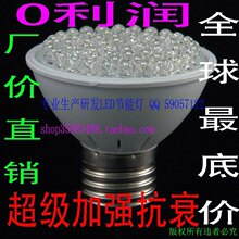 绝品 4W 60珠 超高亮灯珠 节电省钱 LED灯泡 LED节能灯泡