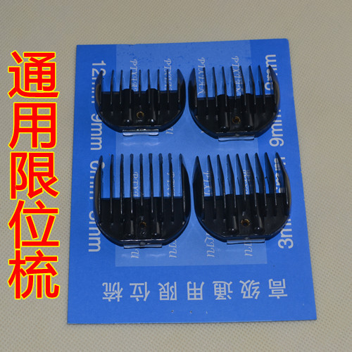 剪发通用限位梳理发器电推剪电推子理发卡子电推理发器限位梳在类目 个人护理/保健/按摩器材, 美发工具, 理发器中 - 来自Buy2taobao.com提供专业的淘宝代购服务