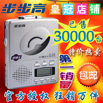 四皇冠 步步高复读机BK-898 步步高BK898 磁带 正品包邮 特价万件