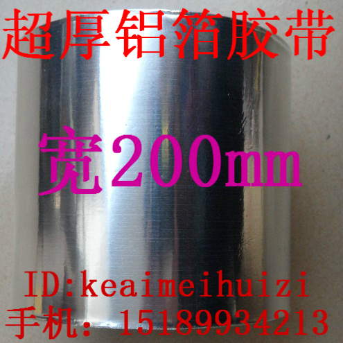 加寬 純鋁箔膠帶20cm寬 耐高溫300度 櫥櫃鋁箔紙15米長 厚0.21MM在類目 基礎建材, 家用五金, 其他五金件, 膠帶中 - 來自Buy2taobao.com提供專業的淘寶代購服務