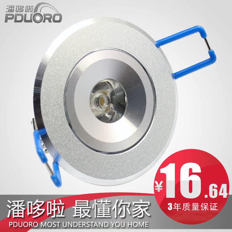 潘哆啦 led射灯 开孔5cm射灯5公分射灯 全套背景墙灯 1W瓦牛眼灯