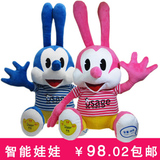 【买年货】欧塞奇长耳兔 会讲故事儿童益智早教玩具礼物 智能娃娃