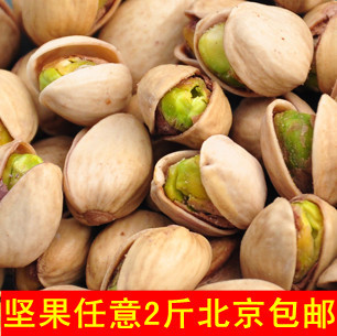  坚果炒货食品零食特产 美国开心果原色无漂白250g 新货特价干果