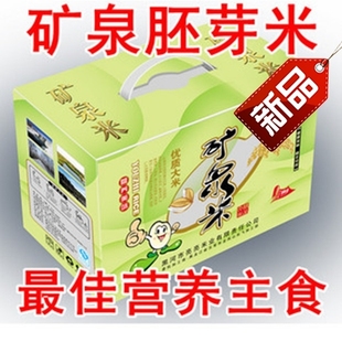  胚芽米 大米 泉水灌溉稻花香 婴幼儿孕产妇营养佳品