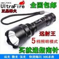 包邮 正品神火C8 强光手电筒 美国进口Q5 led充电高亮防水远射