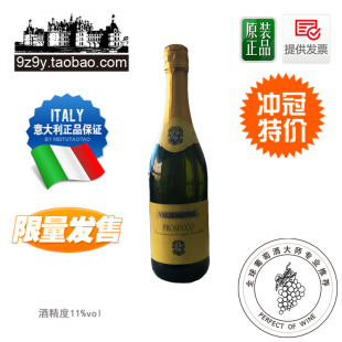  意大利特产原装进口红酒瓦洛内普罗塞克起泡酒干白葡萄酒香槟